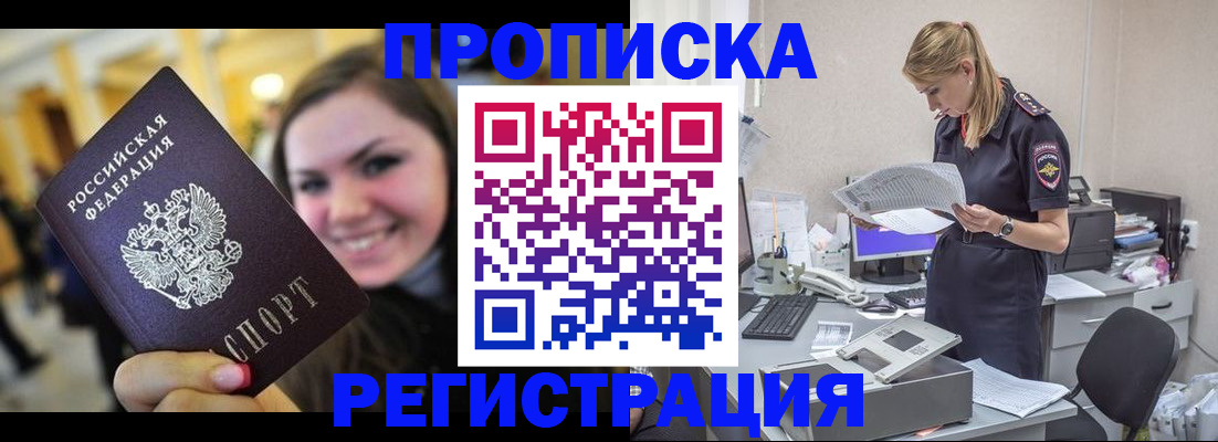 миграционный учет в Калининградской области